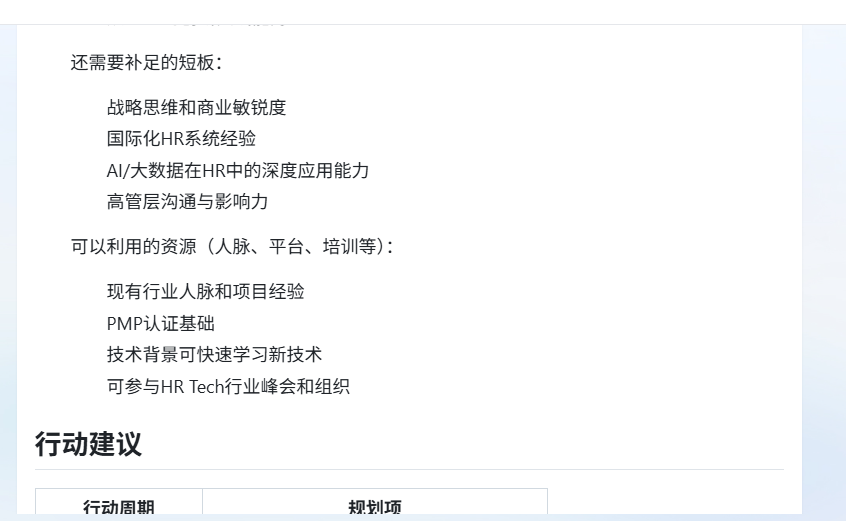 AI招聘的下一站：聘才猫平台全流程智能体亲测体验