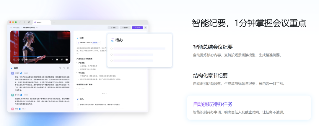 对比飞书与企微的AI战略，钉钉的软硬一体如何实现更快的业务增长