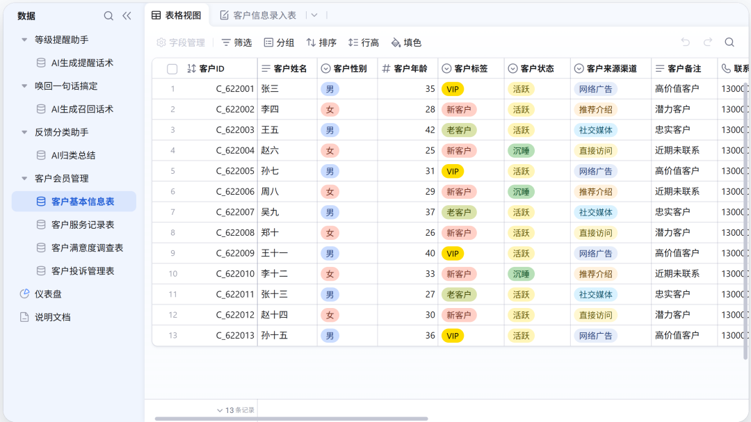 对比飞书与企微的AI战略，钉钉的软硬一体如何实现更快的业务增长