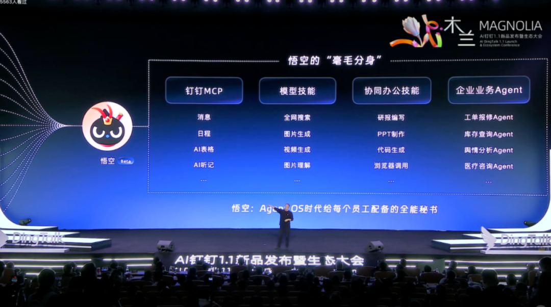 今天，钉钉掀桌子：当 “企业版苹果生态” 出现，打工人的工作命运被悄悄改写