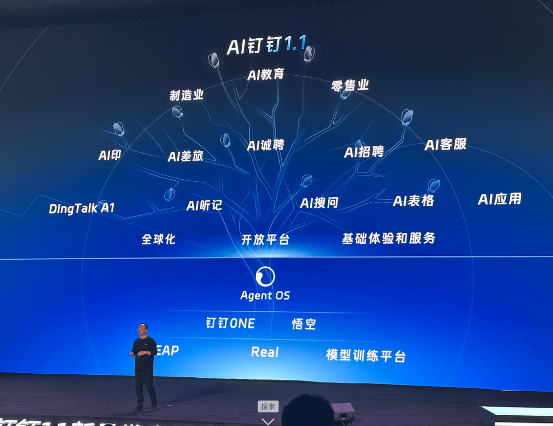今天，钉钉掀桌子：当 “企业版苹果生态” 出现，打工人的工作命运被悄悄改写