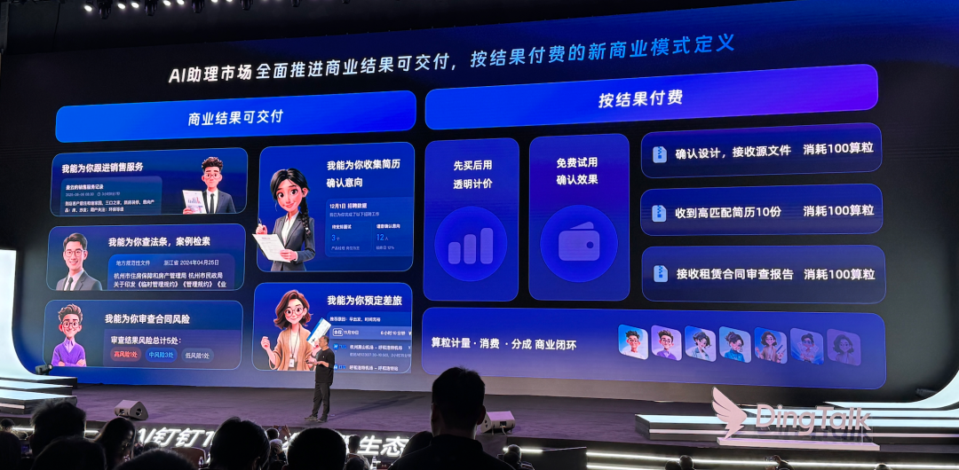 今天，钉钉掀桌子：当 “企业版苹果生态” 出现，打工人的工作命运被悄悄改写