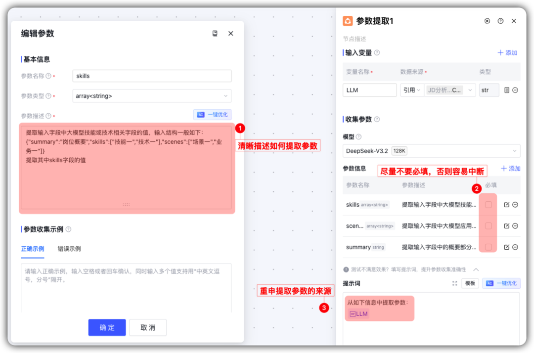 我搭了一个智能体，帮想转岗AI产品经理的小伙伴更好的准备面试