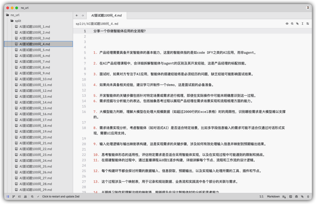 我搭了一个智能体，帮想转岗AI产品经理的小伙伴更好的准备面试