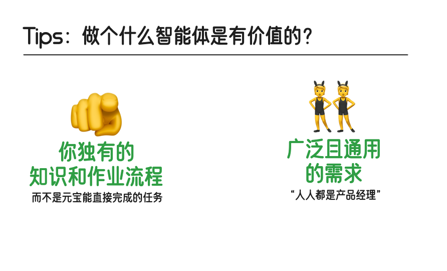 我搭了一个智能体，帮想转岗AI产品经理的小伙伴更好的准备面试