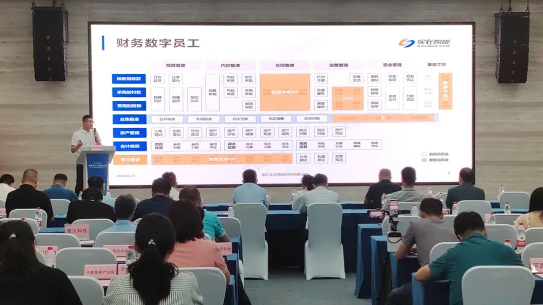 三河之源，AI之源，实在Agent亮相大湾区·河源人工智能大会