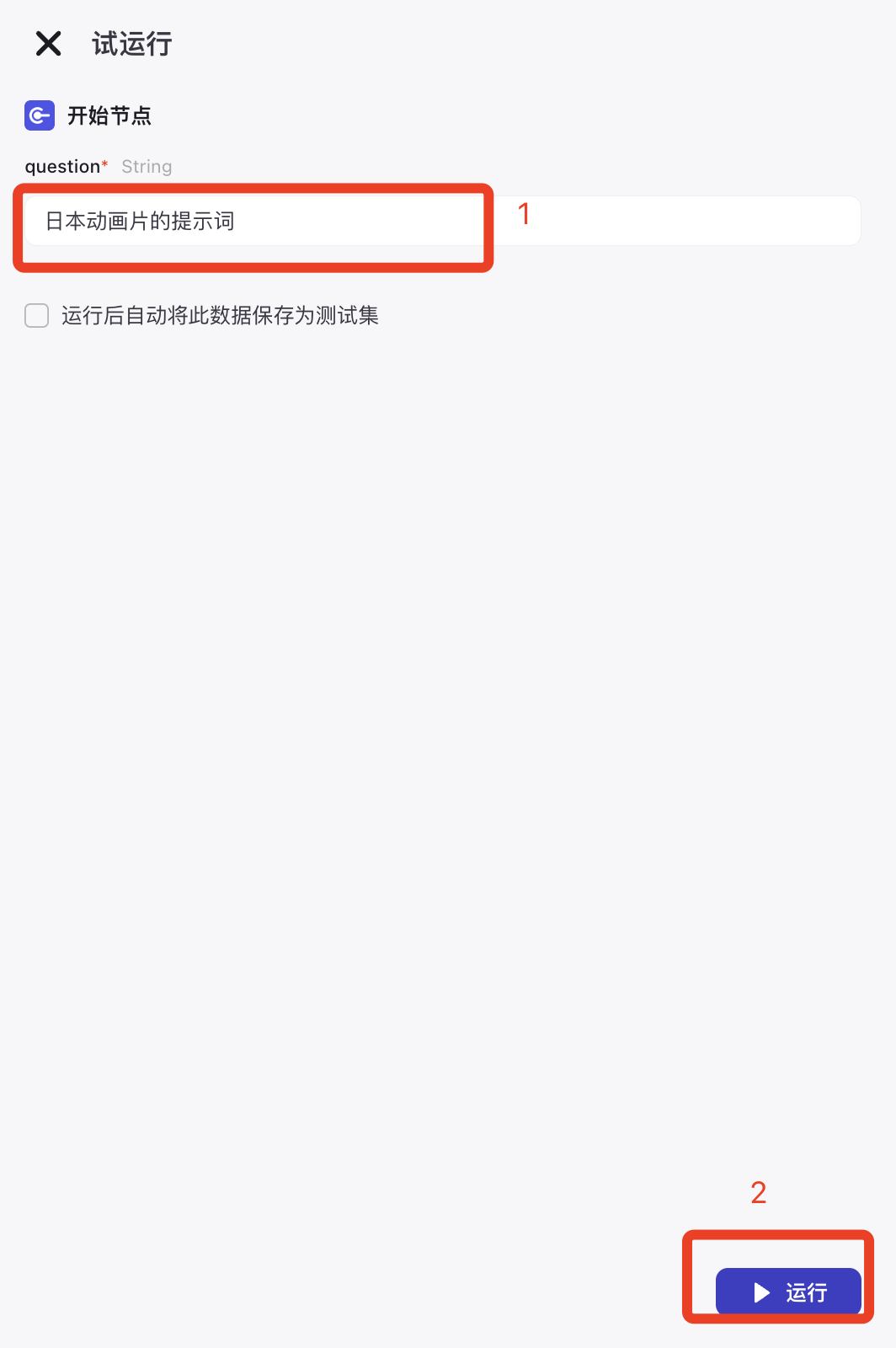 如何用扣子coze给企业搭建一个超级数字员工