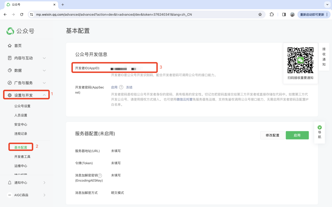 如何用扣子coze给企业搭建一个超级数字员工