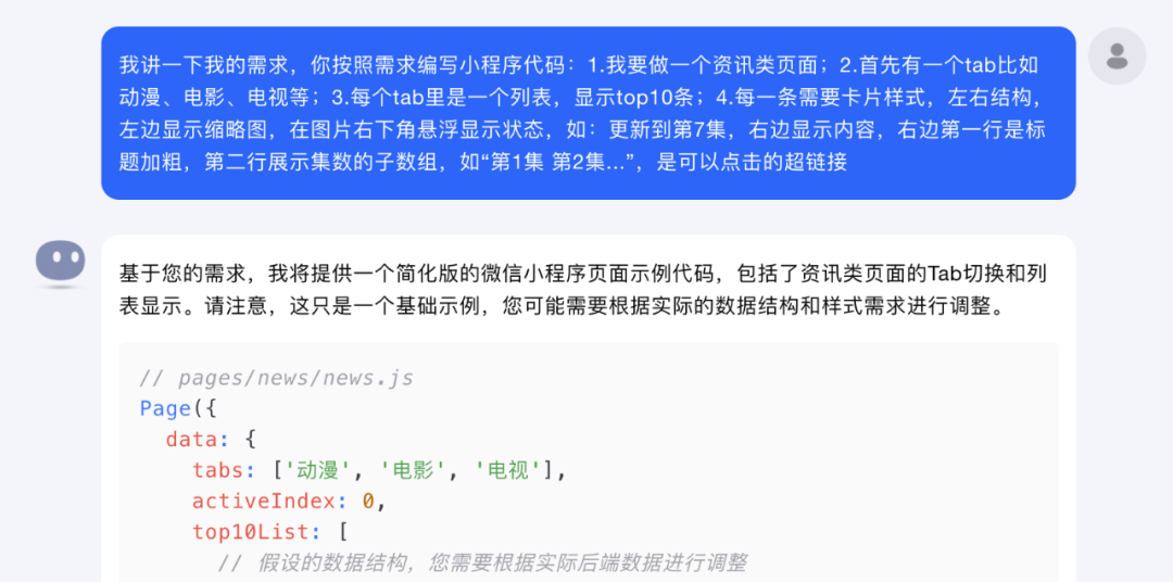 我和两名 AI 员工的故事，一个小需求差点散伙
