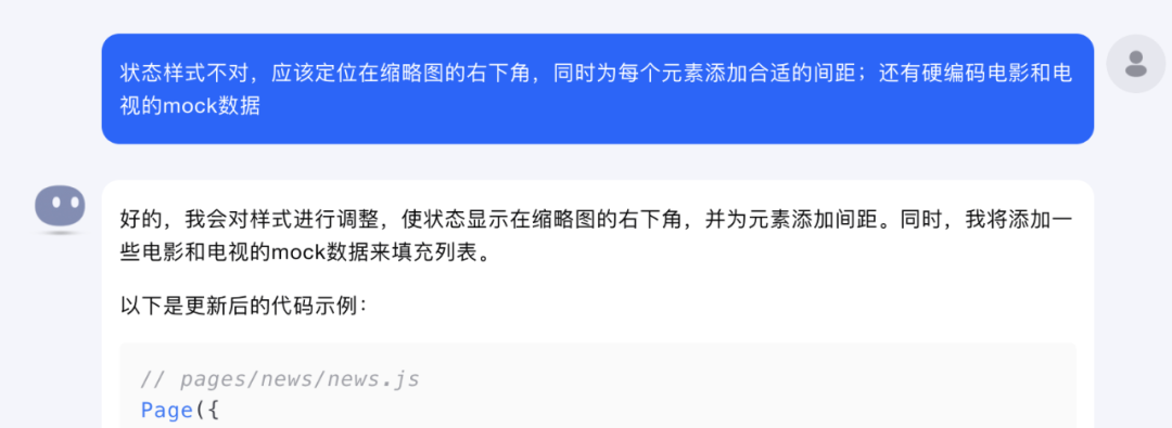 我和两名 AI 员工的故事，一个小需求差点散伙