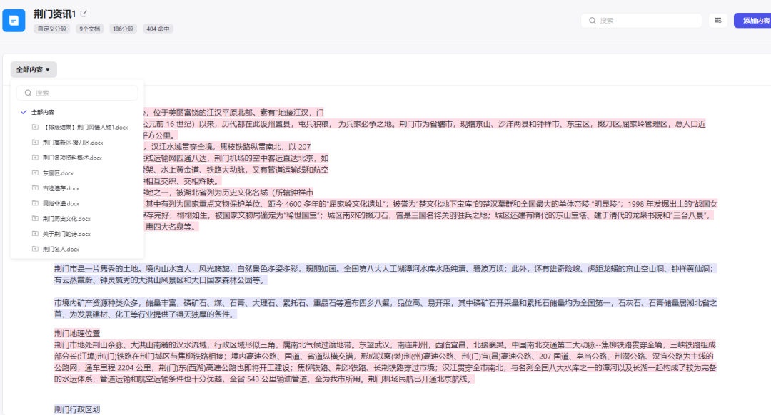 COZE多agent企业应用实践落地，4名AI员工上线