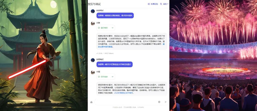 COZE多agent企业应用实践落地，4名AI员工上线