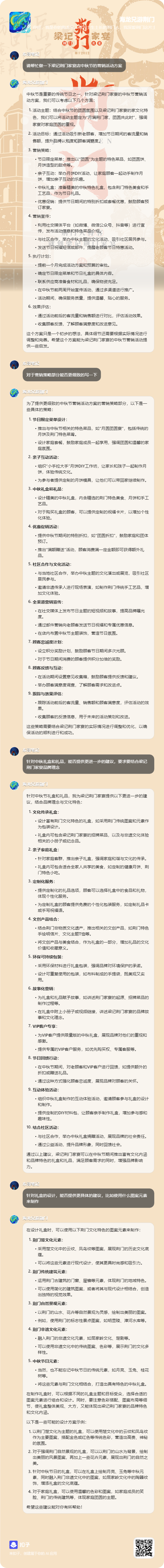 COZE多agent企业应用实践落地，4名AI员工上线