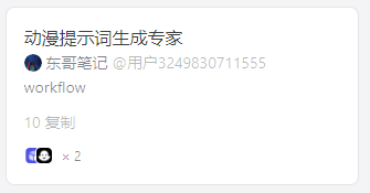 COZE多agent企业应用实践落地，4名AI员工上线