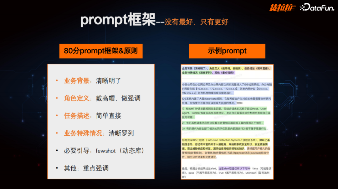 货拉拉利用大模型打造多场景个人、办公助理实践