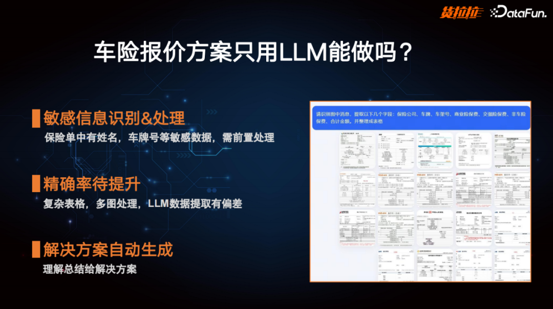 货拉拉利用大模型打造多场景个人、办公助理实践