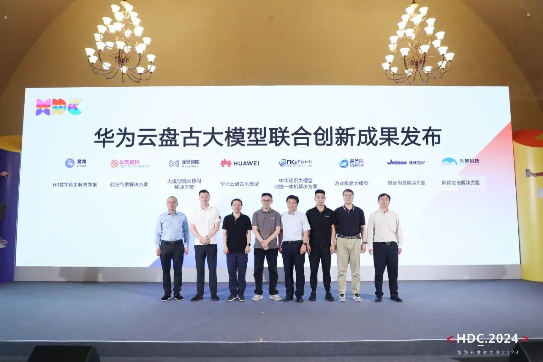 易路x华为云：强强联合，「HR数字员工解决方案」发布，开启智慧型HR时代