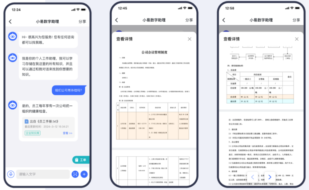 易路x华为云：强强联合，「HR数字员工解决方案」发布，开启智慧型HR时代