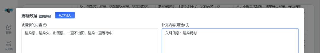 FastGPT在工单处理中的探索和应用