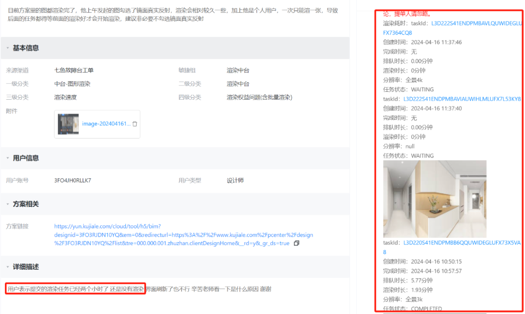 FastGPT在工单处理中的探索和应用