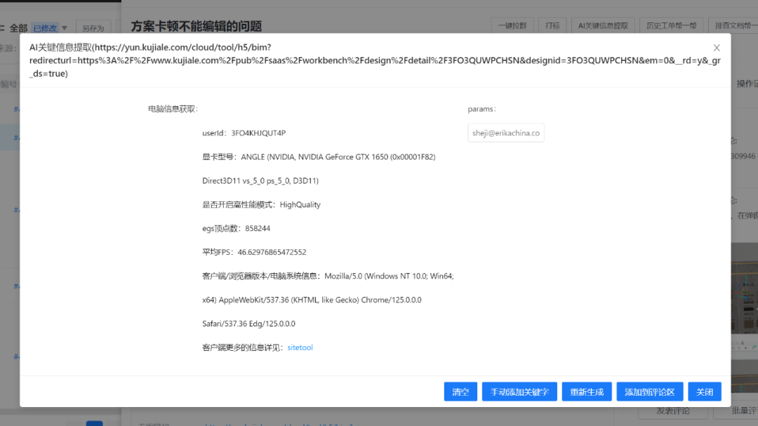 FastGPT在工单处理中的探索和应用