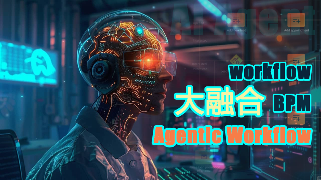 智能体进化发展了一年，现在的RPA Agent迭代到什么程度了？