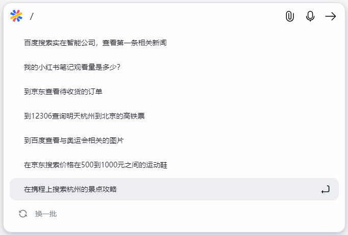 智能体进化发展了一年，现在的RPA Agent迭代到什么程度了？