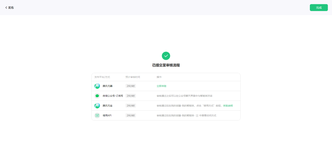 公众号变智能体，腾讯元器的神操作，用15分钟让你的数字人分身立马上线！