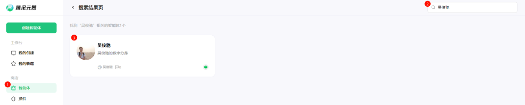 公众号变智能体，腾讯元器的神操作，用15分钟让你的数字人分身立马上线！