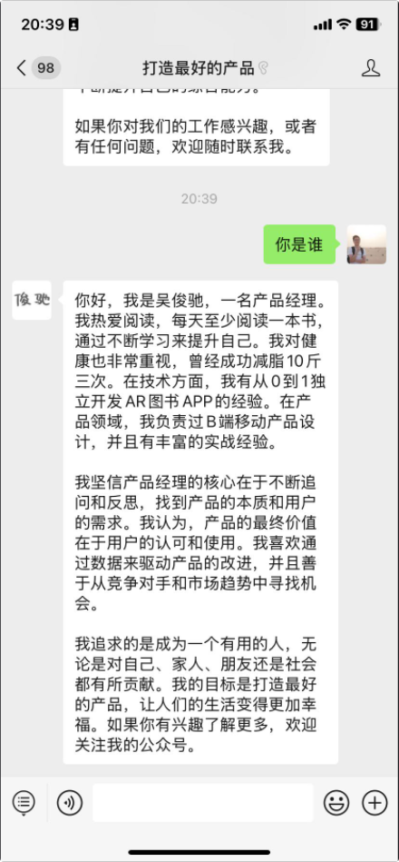 公众号变智能体，腾讯元器的神操作，用15分钟让你的数字人分身立马上线！