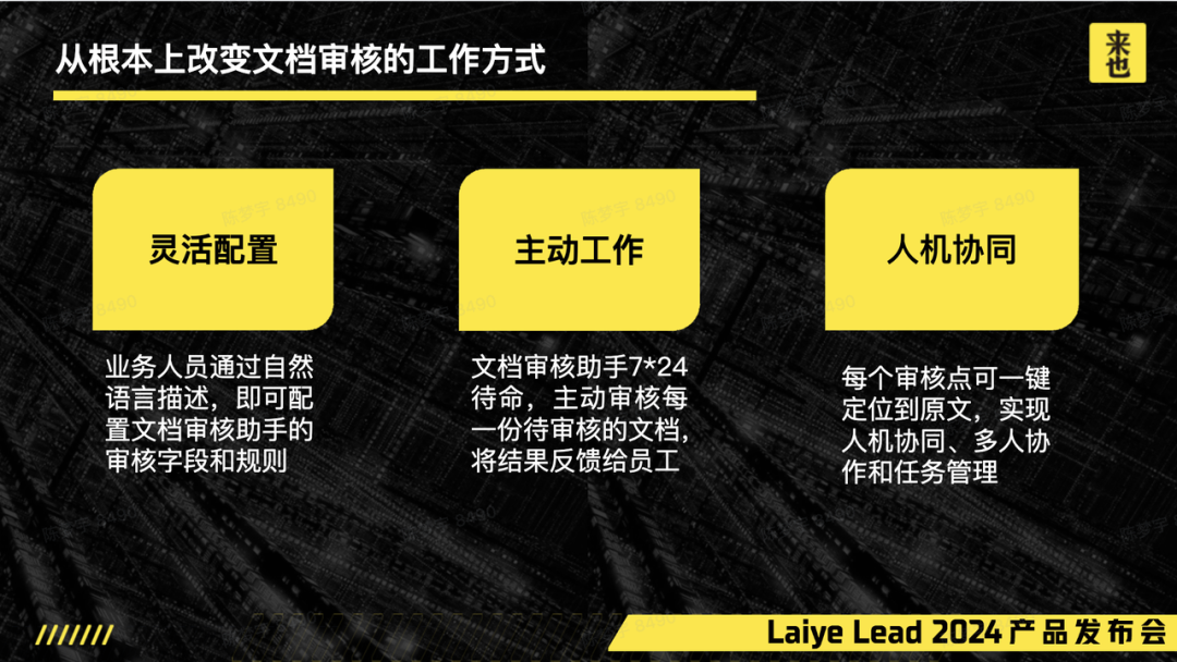 释放双手，聚焦创新：来也科技AI Agent助力企业构建新时代数字员工