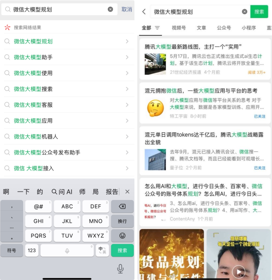 微信的AI问答，别低调了，秀起来