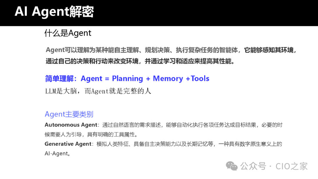 运维AI Agent 的探索与实践