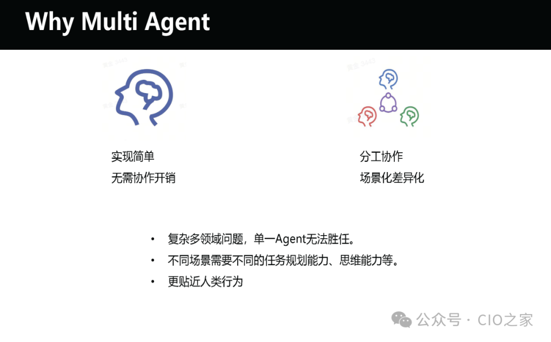 运维AI Agent 的探索与实践