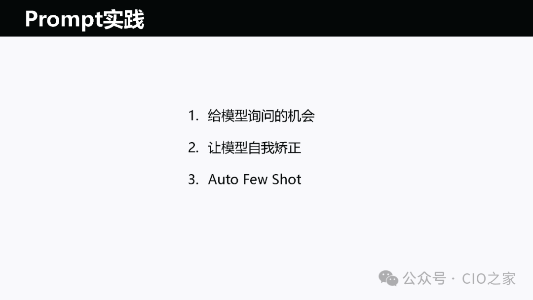 运维AI Agent 的探索与实践