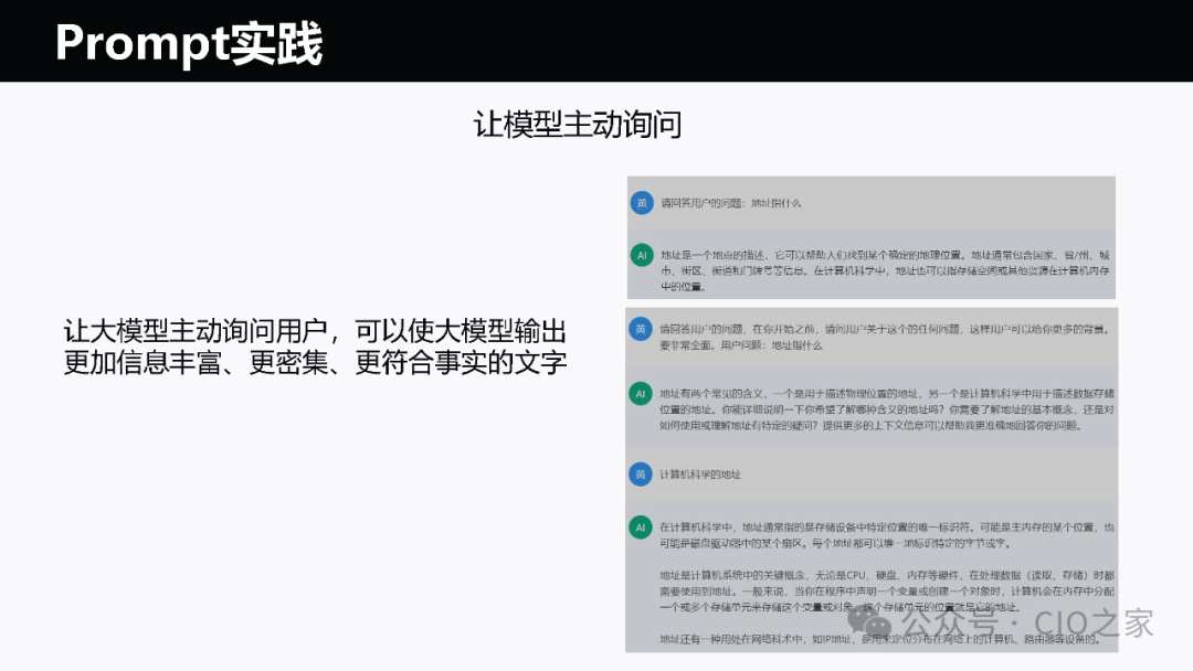 运维AI Agent 的探索与实践