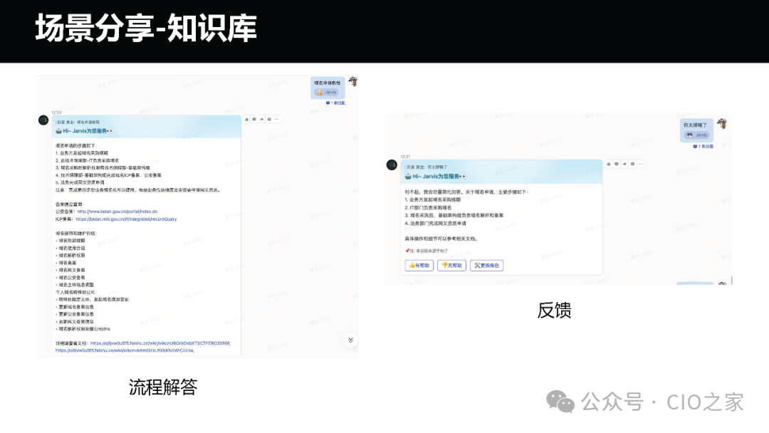 运维AI Agent 的探索与实践