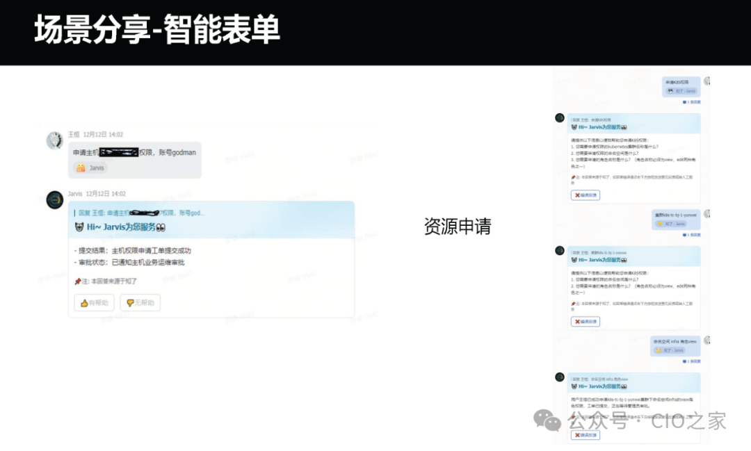 运维AI Agent 的探索与实践