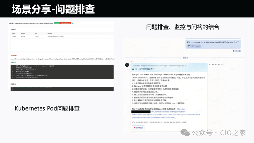 运维AI Agent 的探索与实践