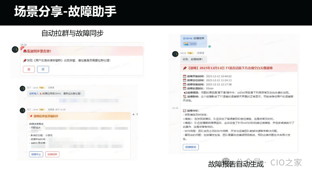 运维AI Agent 的探索与实践