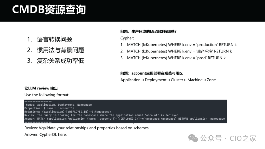 运维AI Agent 的探索与实践