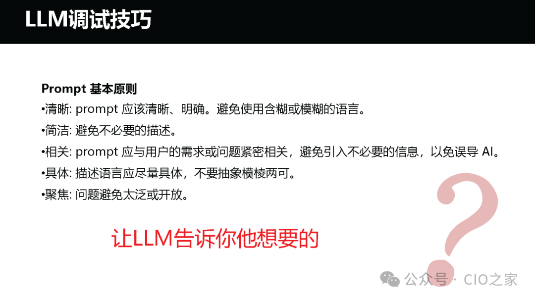 运维AI Agent 的探索与实践