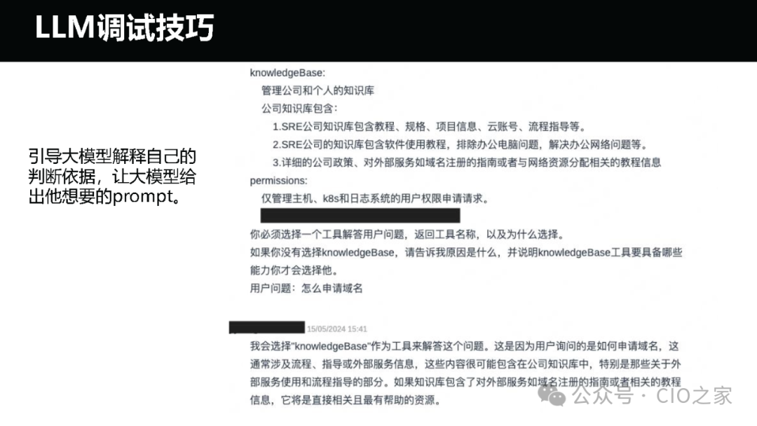 运维AI Agent 的探索与实践