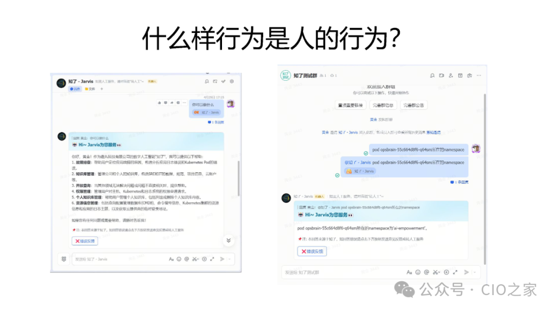 运维AI Agent 的探索与实践