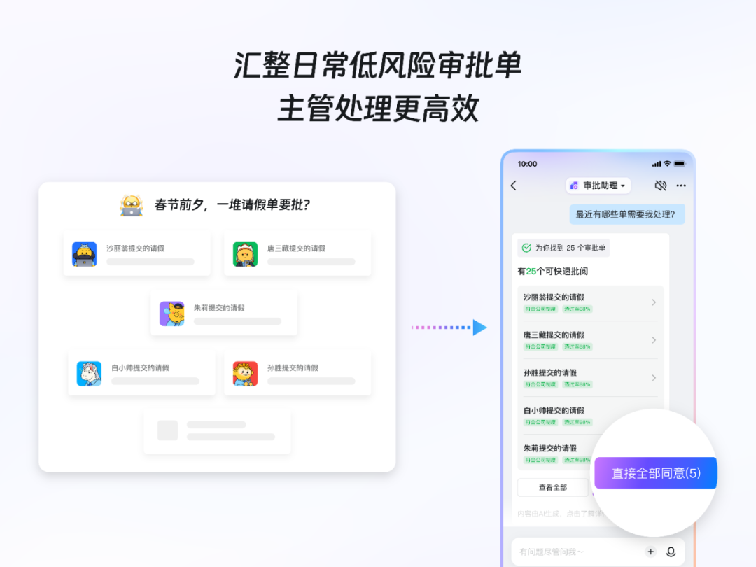 AI时代的设计｜直面不确定性，钉钉 AI 工作助理设计实践
