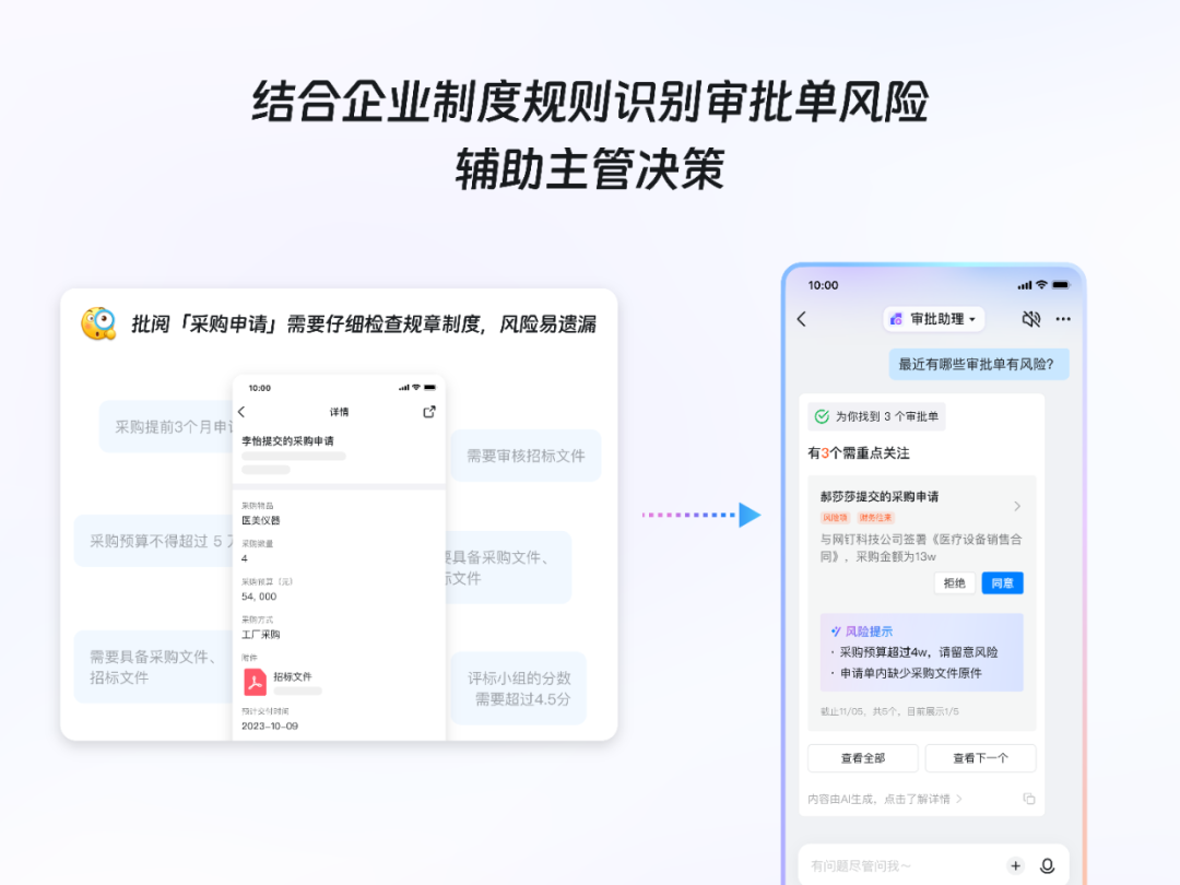 AI时代的设计｜直面不确定性，钉钉 AI 工作助理设计实践