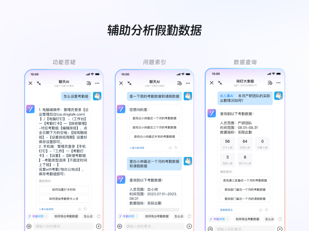 AI时代的设计｜直面不确定性，钉钉 AI 工作助理设计实践
