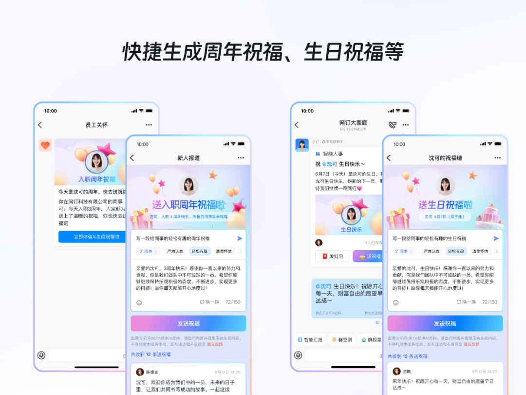 AI时代的设计｜直面不确定性，钉钉 AI 工作助理设计实践