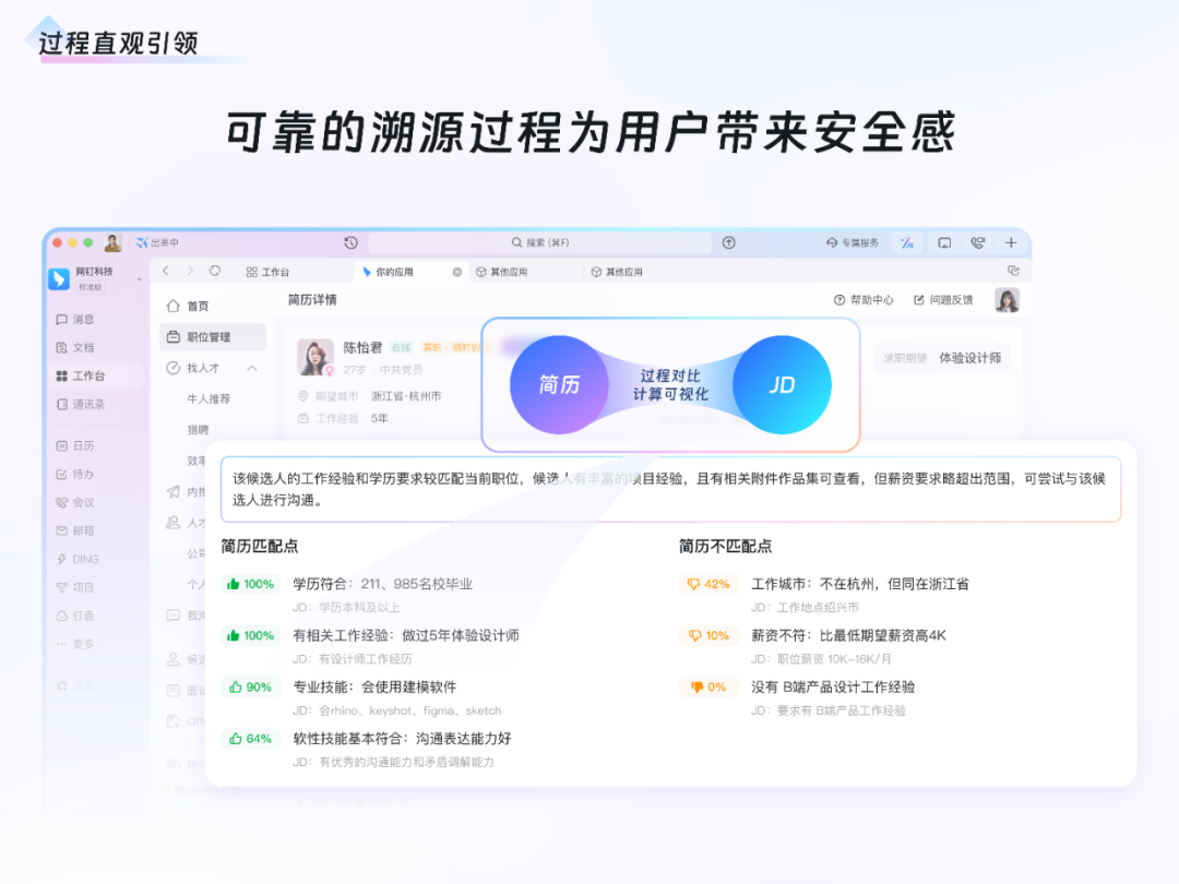 AI时代的设计｜直面不确定性，钉钉 AI 工作助理设计实践