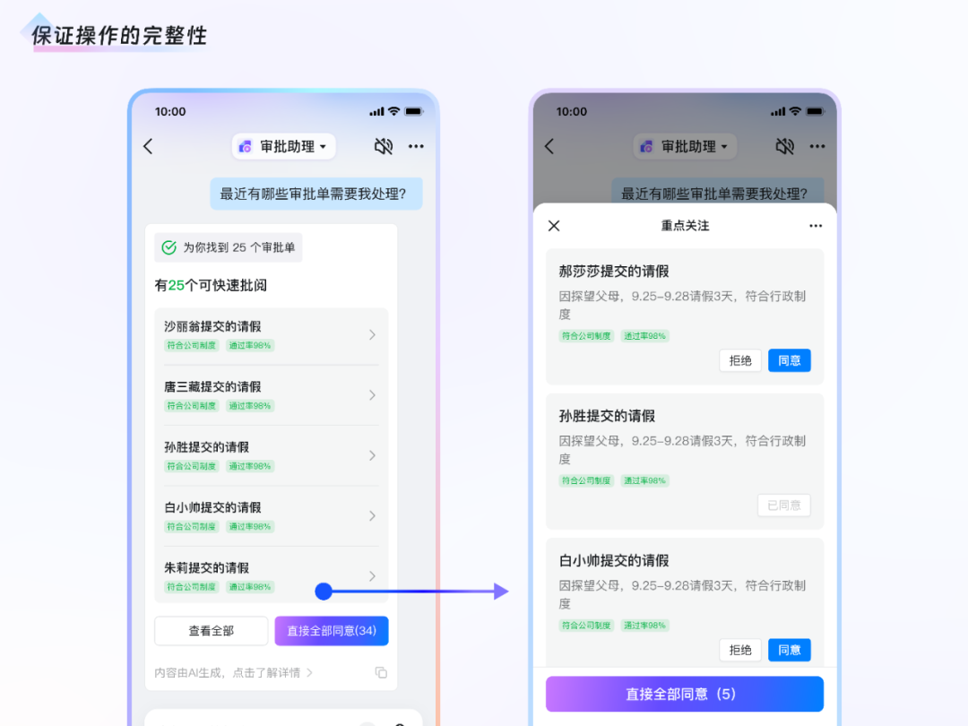 AI时代的设计｜直面不确定性，钉钉 AI 工作助理设计实践